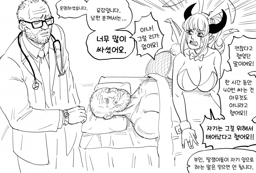 실연을 겪은 서큐버스 만화.manhwa - 이미지 2