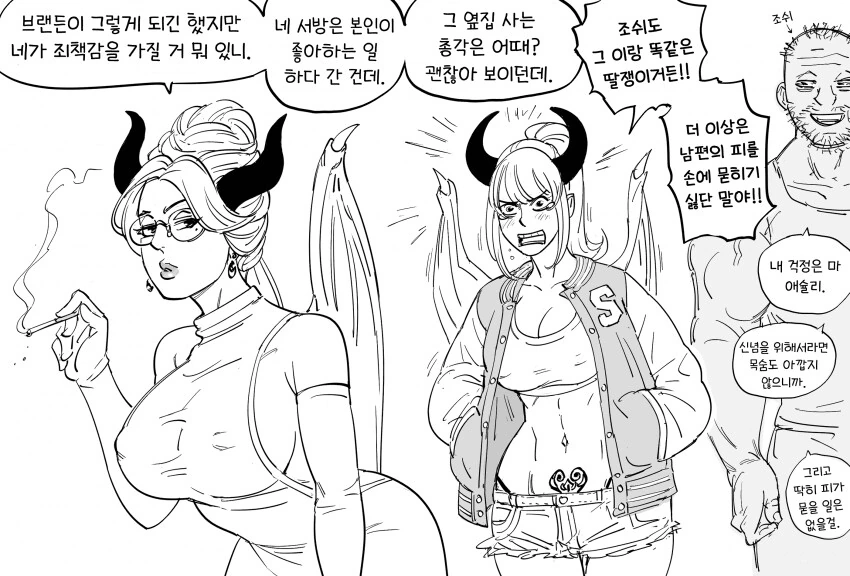실연을 겪은 서큐버스 만화.manhwa - 이미지 3