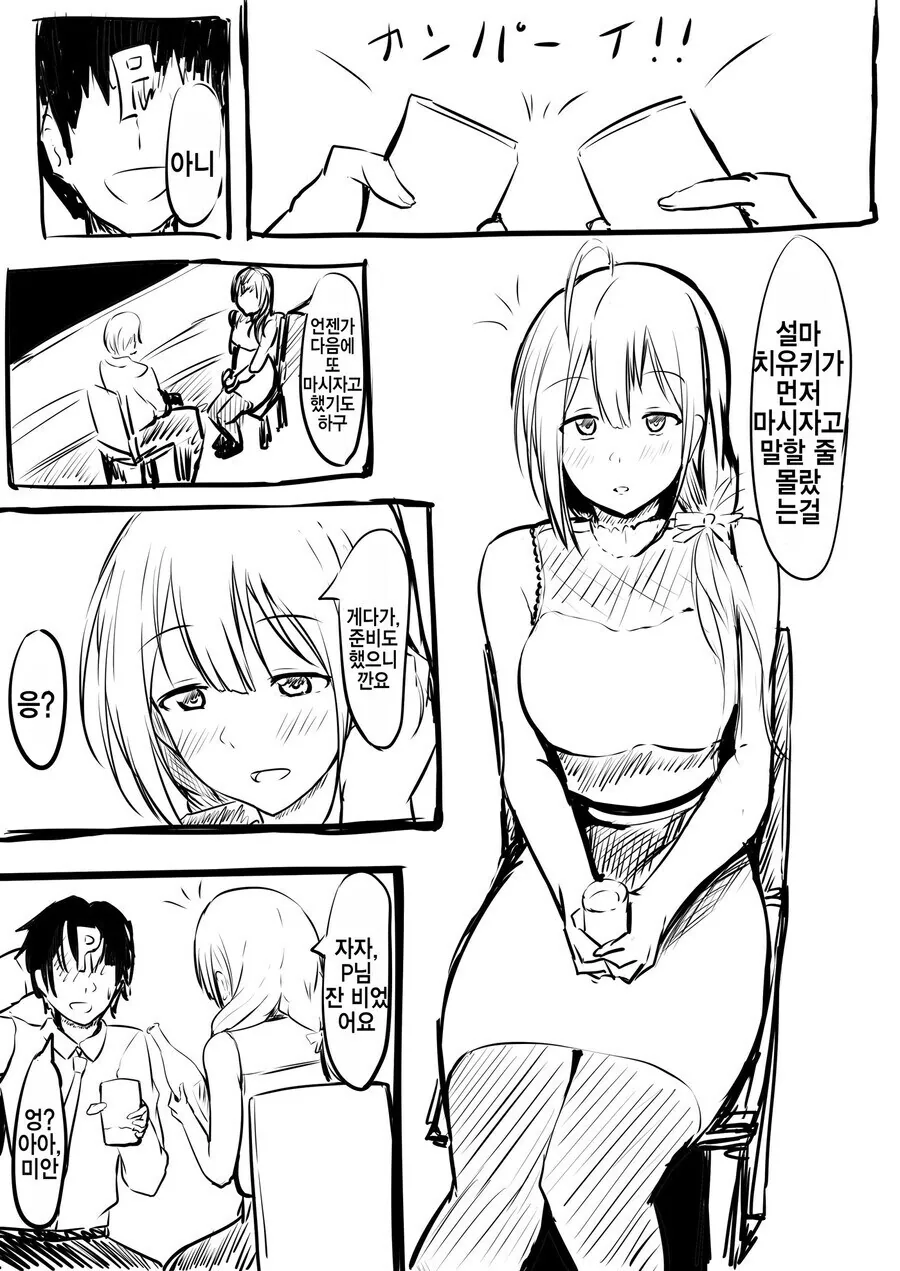 @) 후유코 특.manga