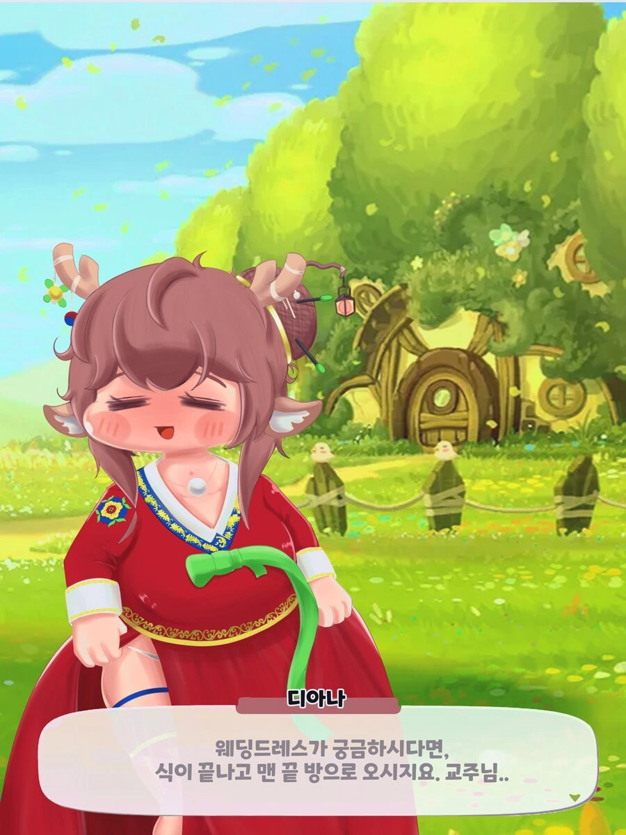 [트릭컬] IF 결혼식 시리즈 - 디아나와 결혼.Manwha - 이미지 6