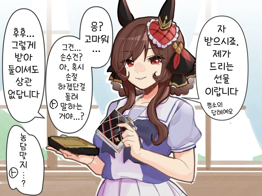 말딸/핫산)트레이너를 잘 놀리는 젠틸돈나 양.manhwa
