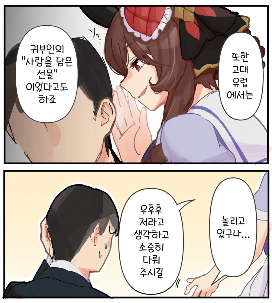 말딸/핫산)트레이너를 잘 놀리는 젠틸돈나 양.manhwa - 이미지 3