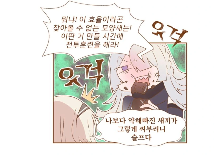 소전) 약해빠진 새뀌가 구사 실드치는 manga - 이미지 2