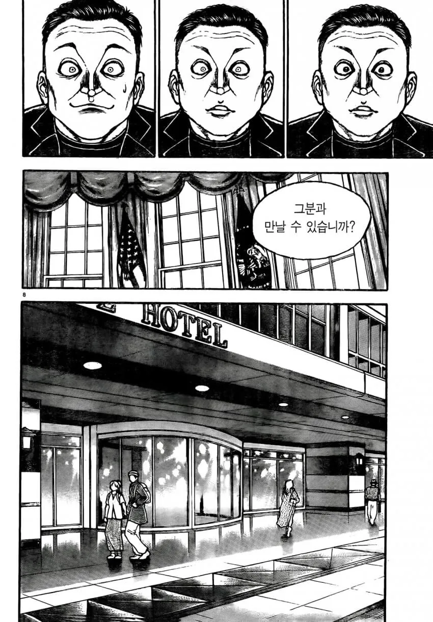 바키에 나온 2기 트럼프&일론 신고식.manhwa - 이미지 8
