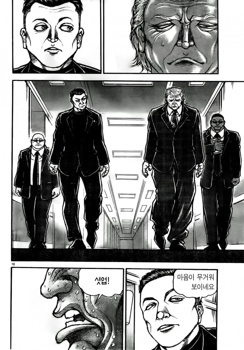 바키에 나온 2기 트럼프&일론 신고식.manhwa - 이미지 9