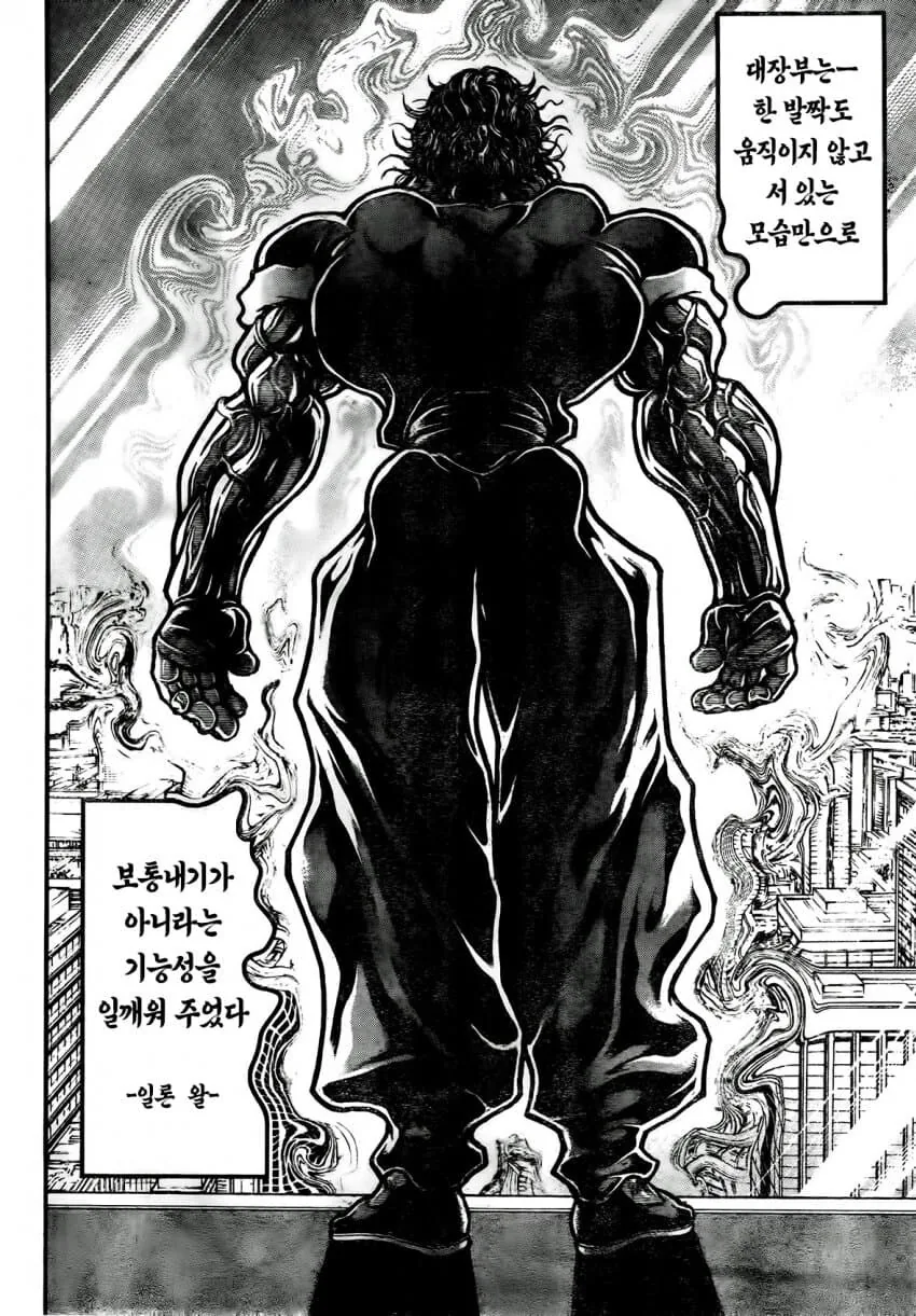 바키에 나온 2기 트럼프&일론 신고식.manhwa - 이미지 12