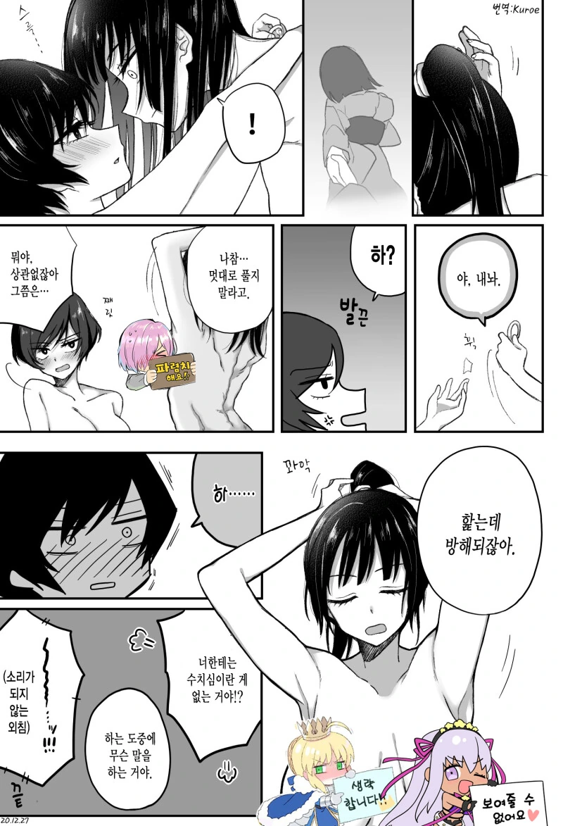 주술회전) 자매ㅂㅂ.manwha