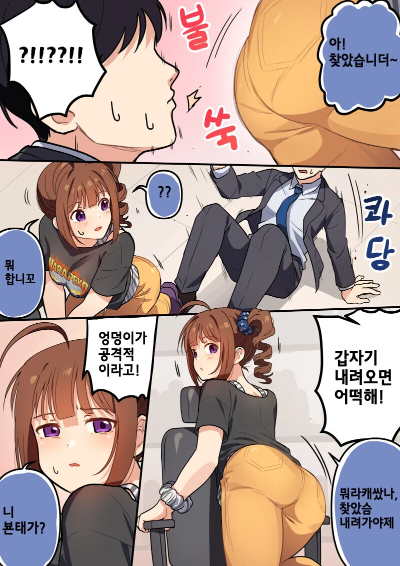 @)공격적인 ㅇㄷ이 - 이미지 2