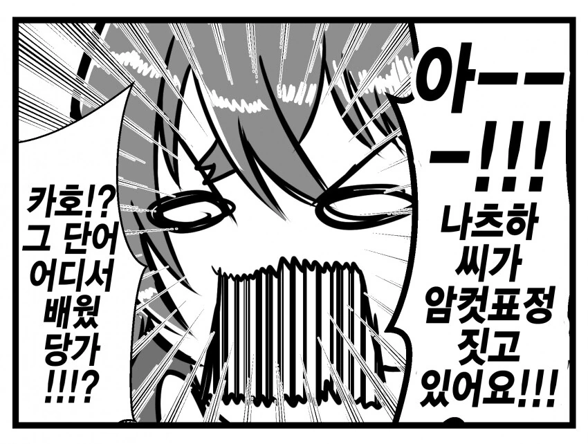 @) 스토킹 나츠하 - 이미지 2