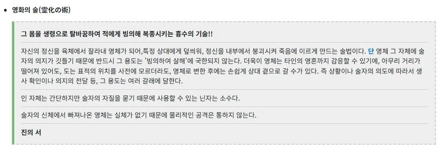 나루토]생긴건 훈훈하게 생겼으면서 쓰는 술법은 무시무시한애 - 이미지 2