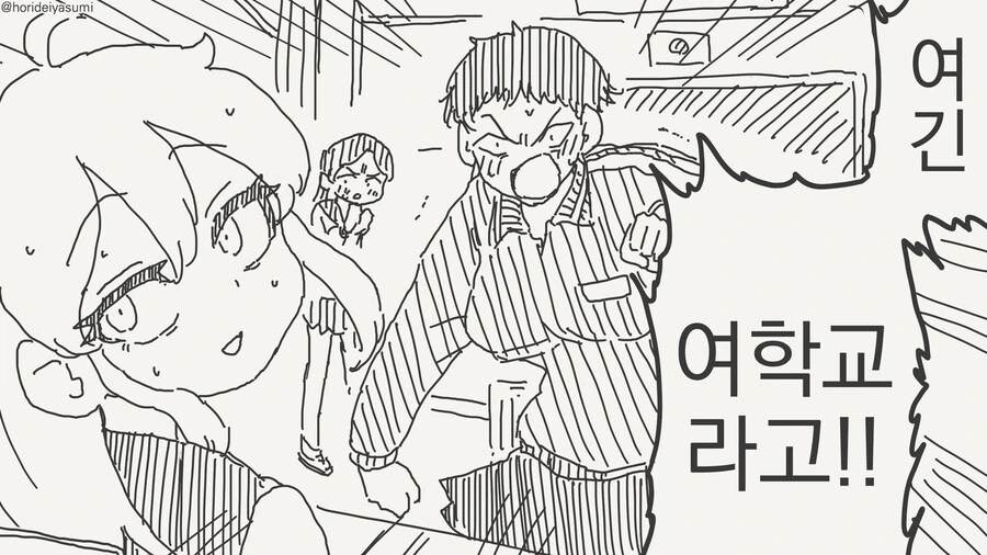여자가 되는 만화 - 이미지 4