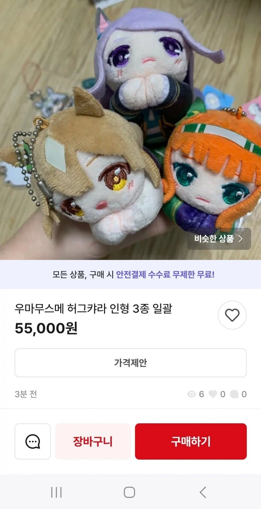 [말딸] "싸구려가 됐잖아용. "