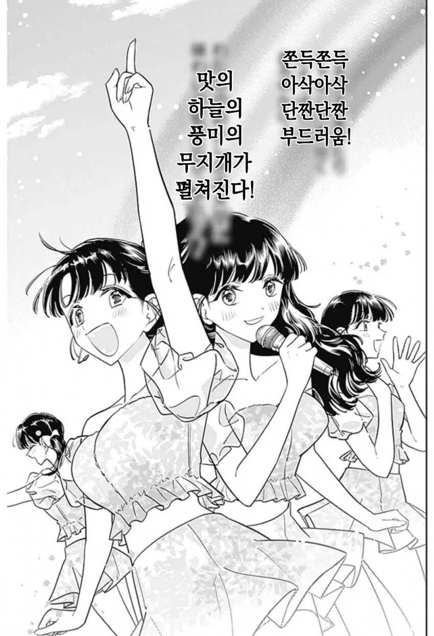 최첨단 한국요리 먹는 일본여자 .manwha - 이미지 16