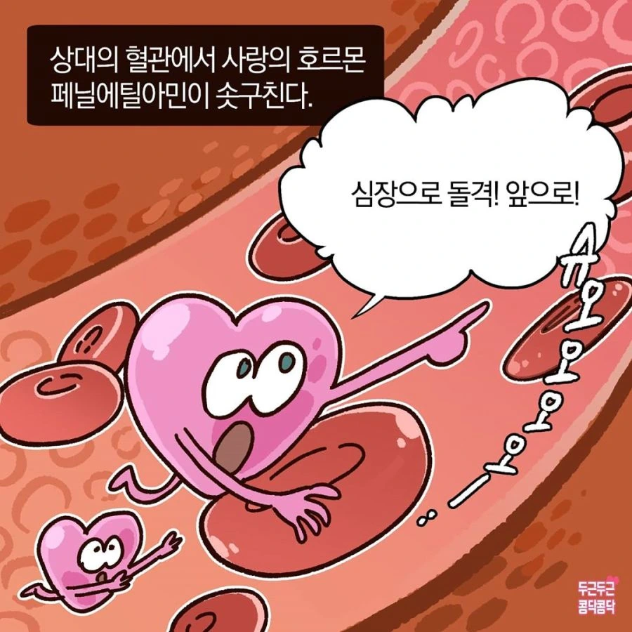 남녀간의 사랑과 아이컨택.manhwa - 이미지 3
