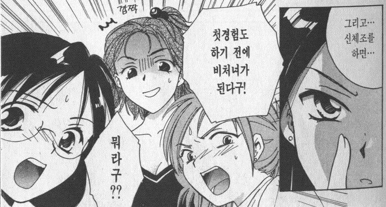 여고생의 잔인한 현실 manhwa