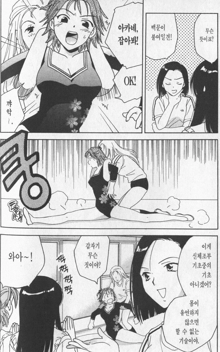 여고생의 잔인한 현실 manhwa - 이미지 2