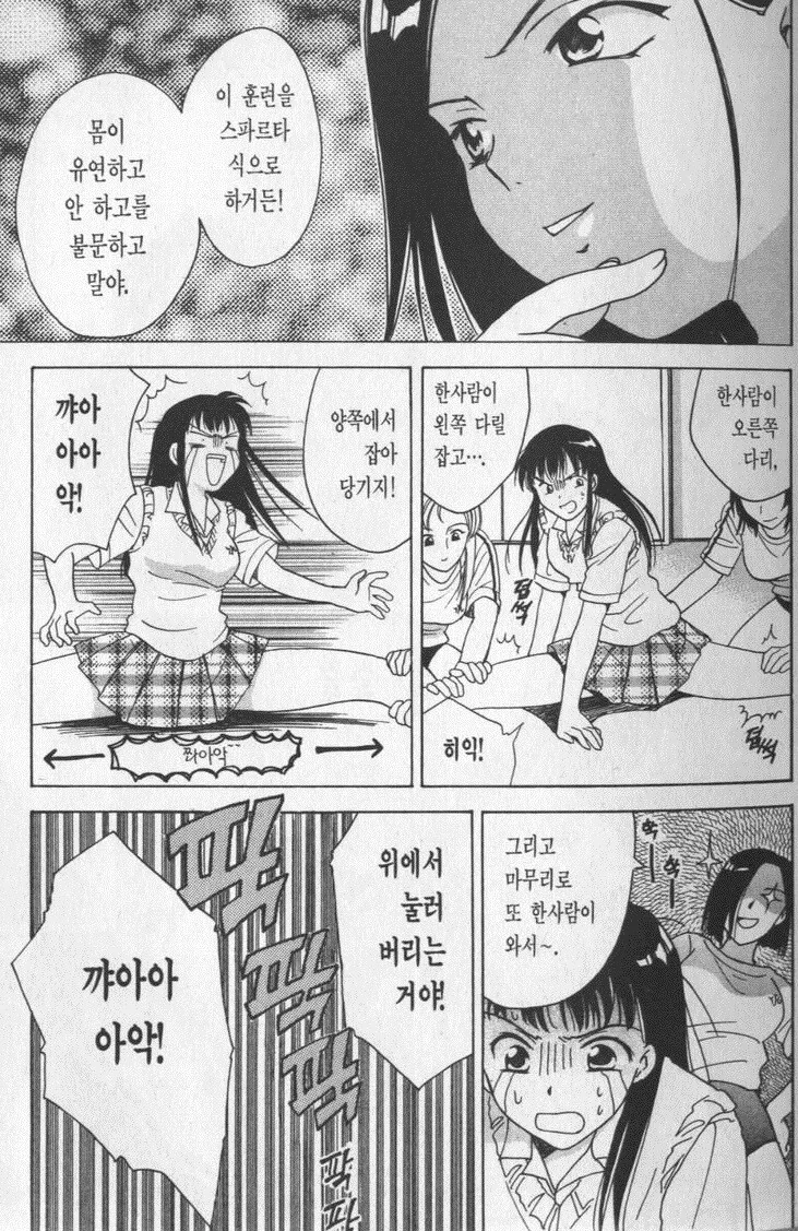 여고생의 잔인한 현실 manhwa - 이미지 3