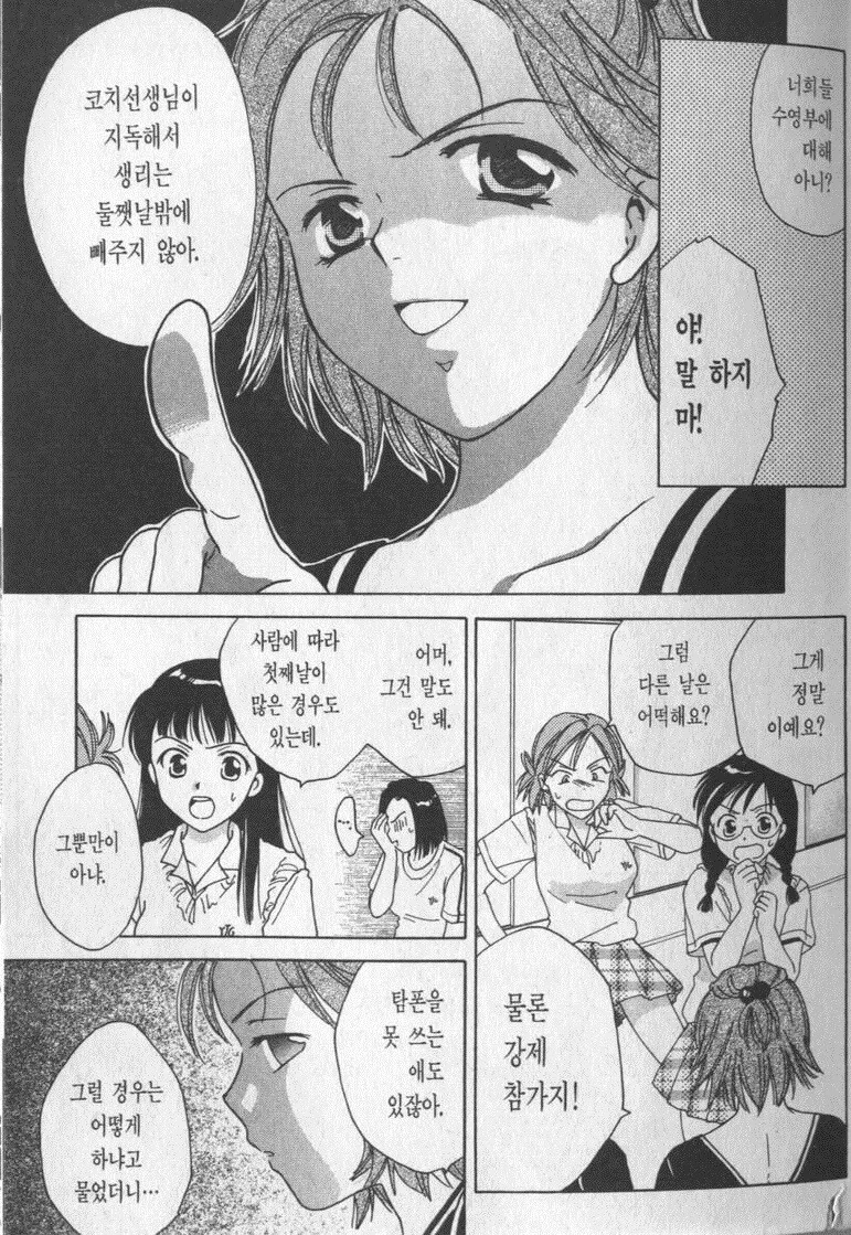 여고생의 잔인한 현실 manhwa - 이미지 5