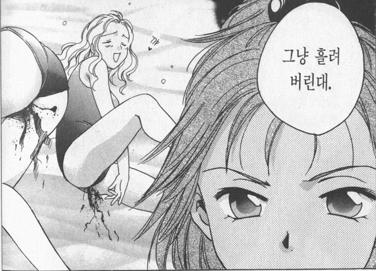 여고생의 잔인한 현실 manhwa - 이미지 6