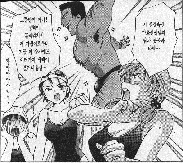 여고생의 잔인한 현실 manhwa - 이미지 7