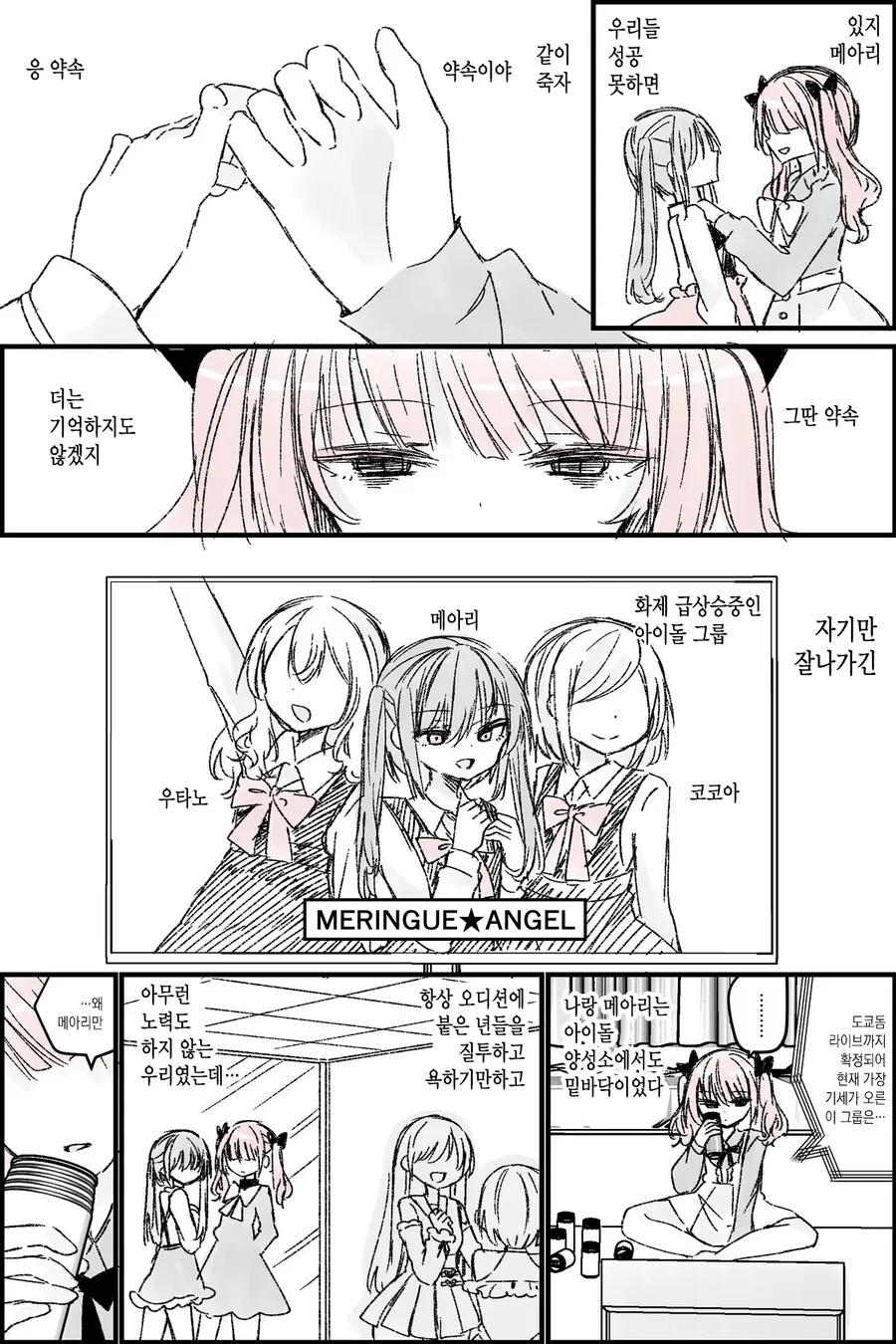 멘헤라와 멘헤라.manga
