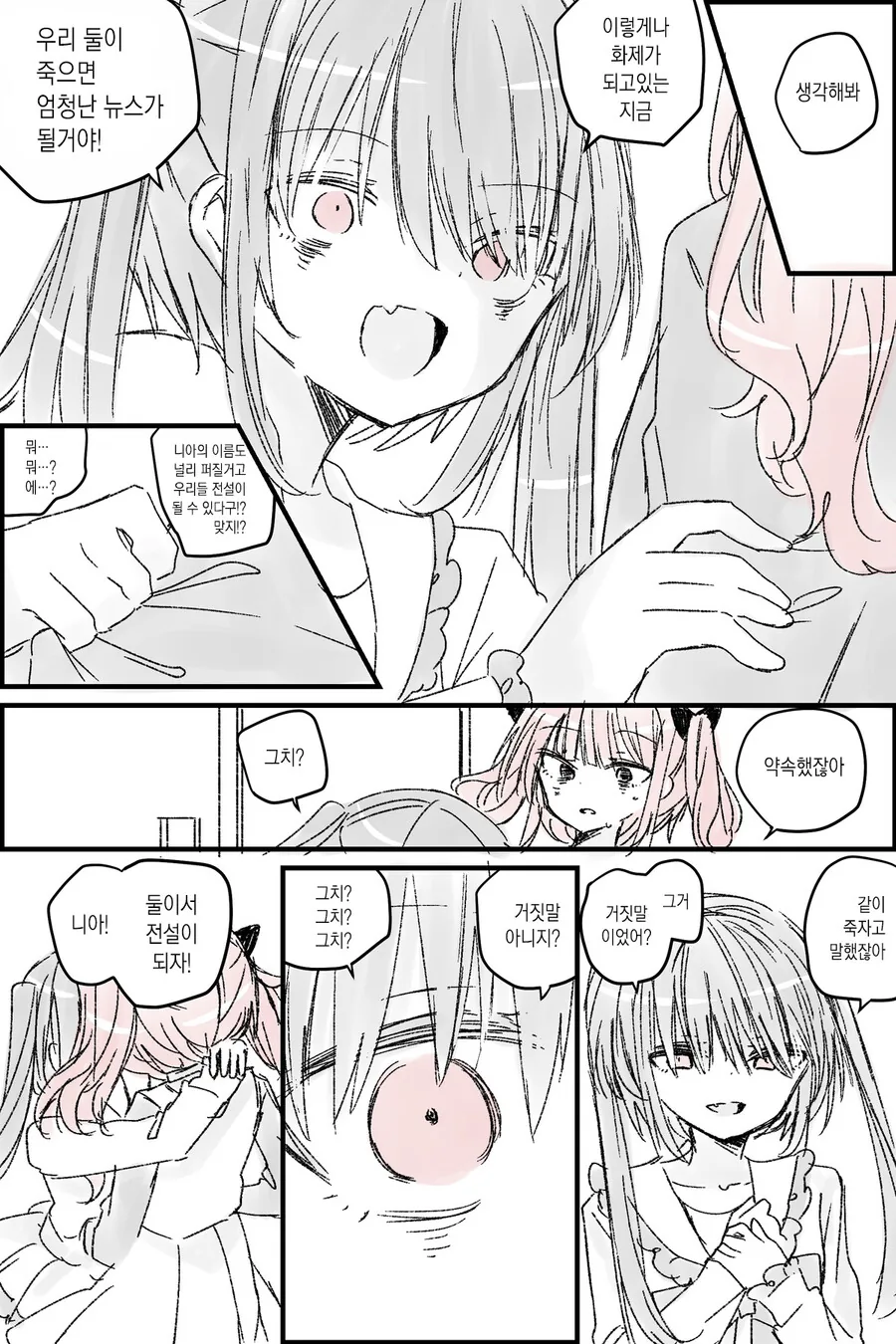 멘헤라와 멘헤라.manga - 이미지 4