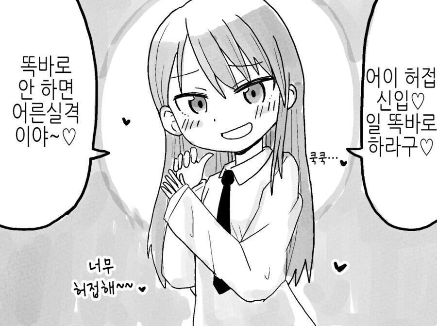 터무니없는 회사에 입사한 만화 - 이미지 2