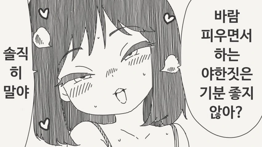 불륜순애.manga