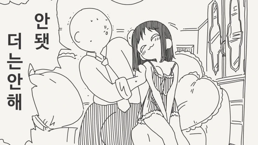 불륜순애.manga - 이미지 2