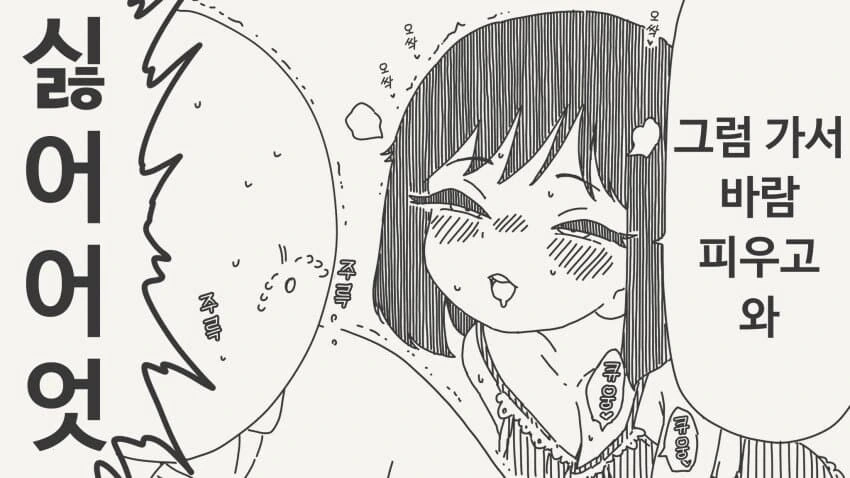 불륜순애.manga - 이미지 4
