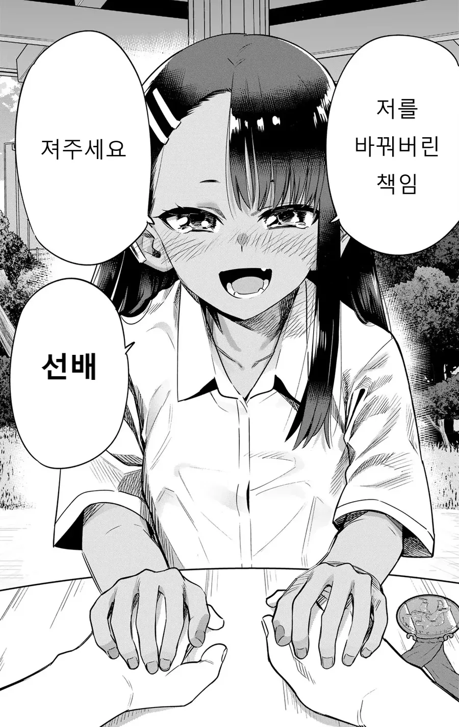 완결난 나가토로의 변화과정 - 이미지 4