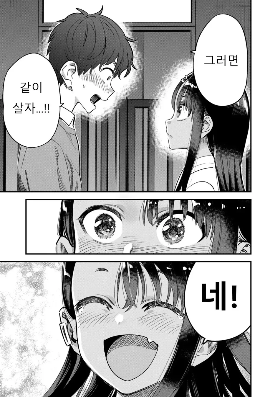 완결난 나가토로의 변화과정 - 이미지 5