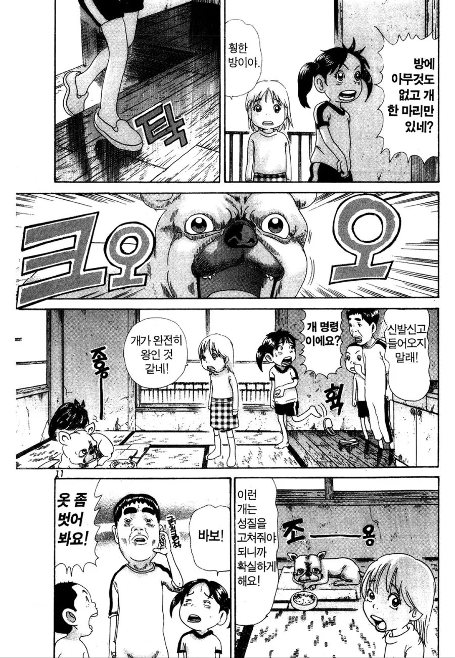 [괴짜가족]선인장과 대결하는 이소룡 선생 - 이미지 3