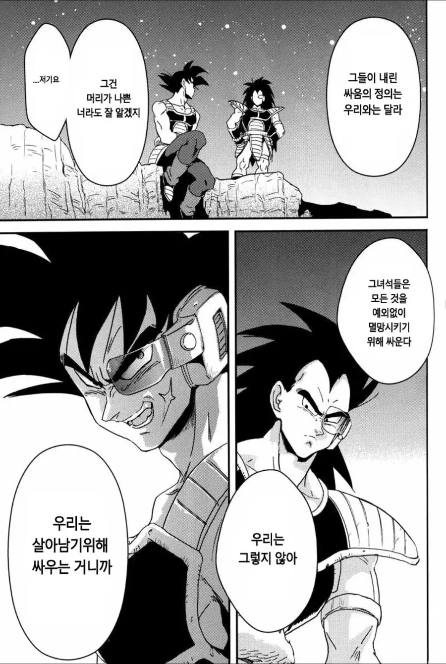 배지터가 과거 회상하는 manhwa - 이미지 5
