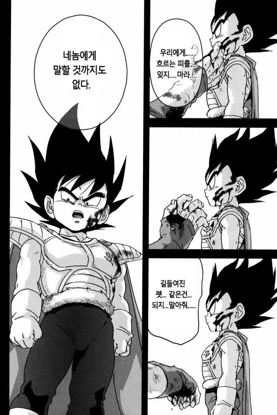 배지터가 과거 회상하는 manhwa - 이미지 12