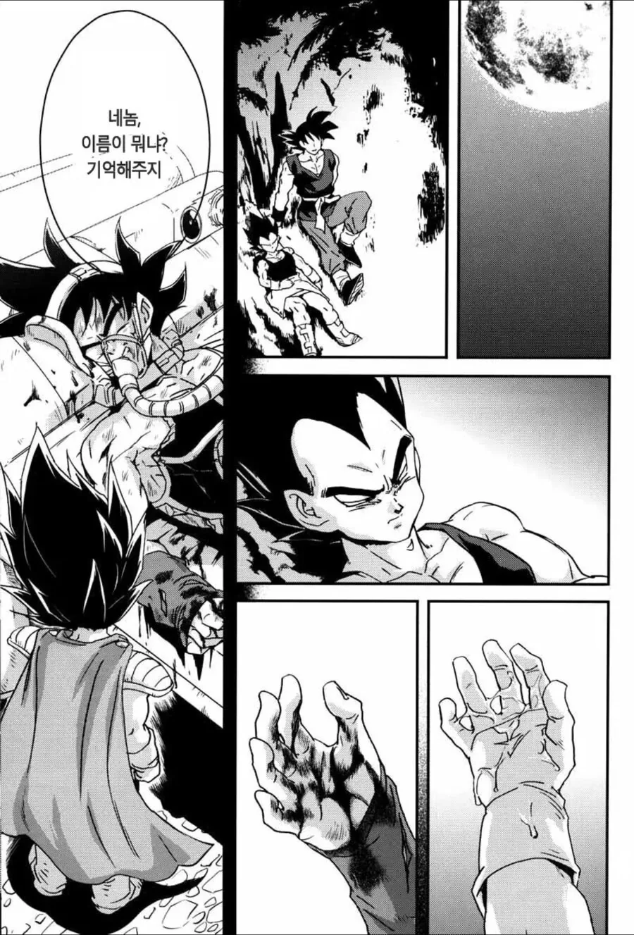 배지터가 과거 회상하는 manhwa - 이미지 14