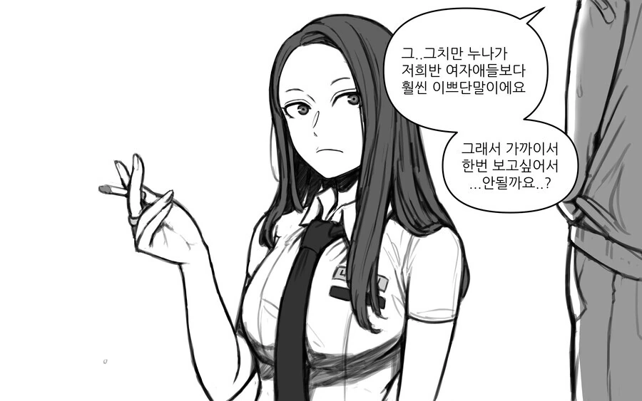 일진누나에게 교정기 보여달라고 부탁하는.manhwa - 이미지 2