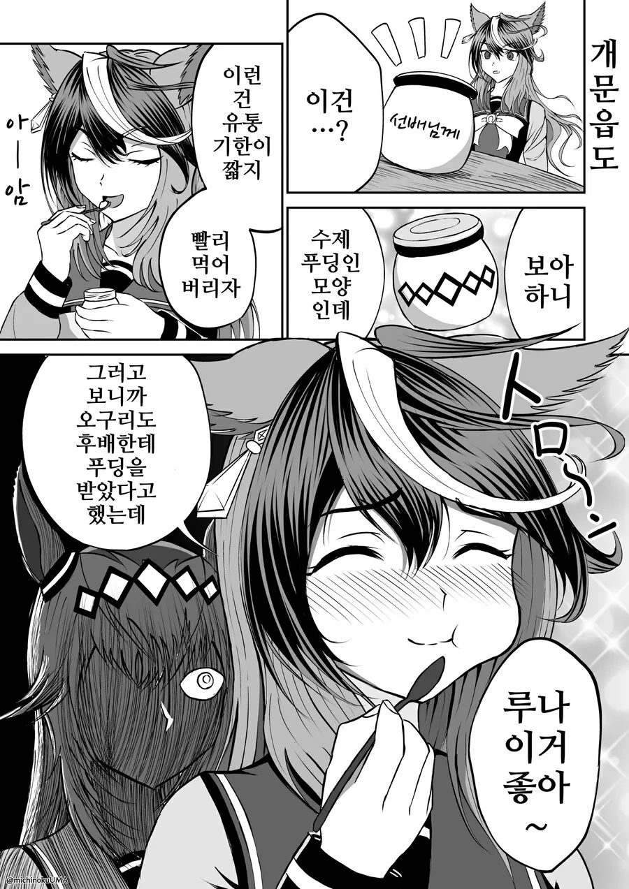 말딸)번역)루돌프와 오구리와 푸딩의 원한