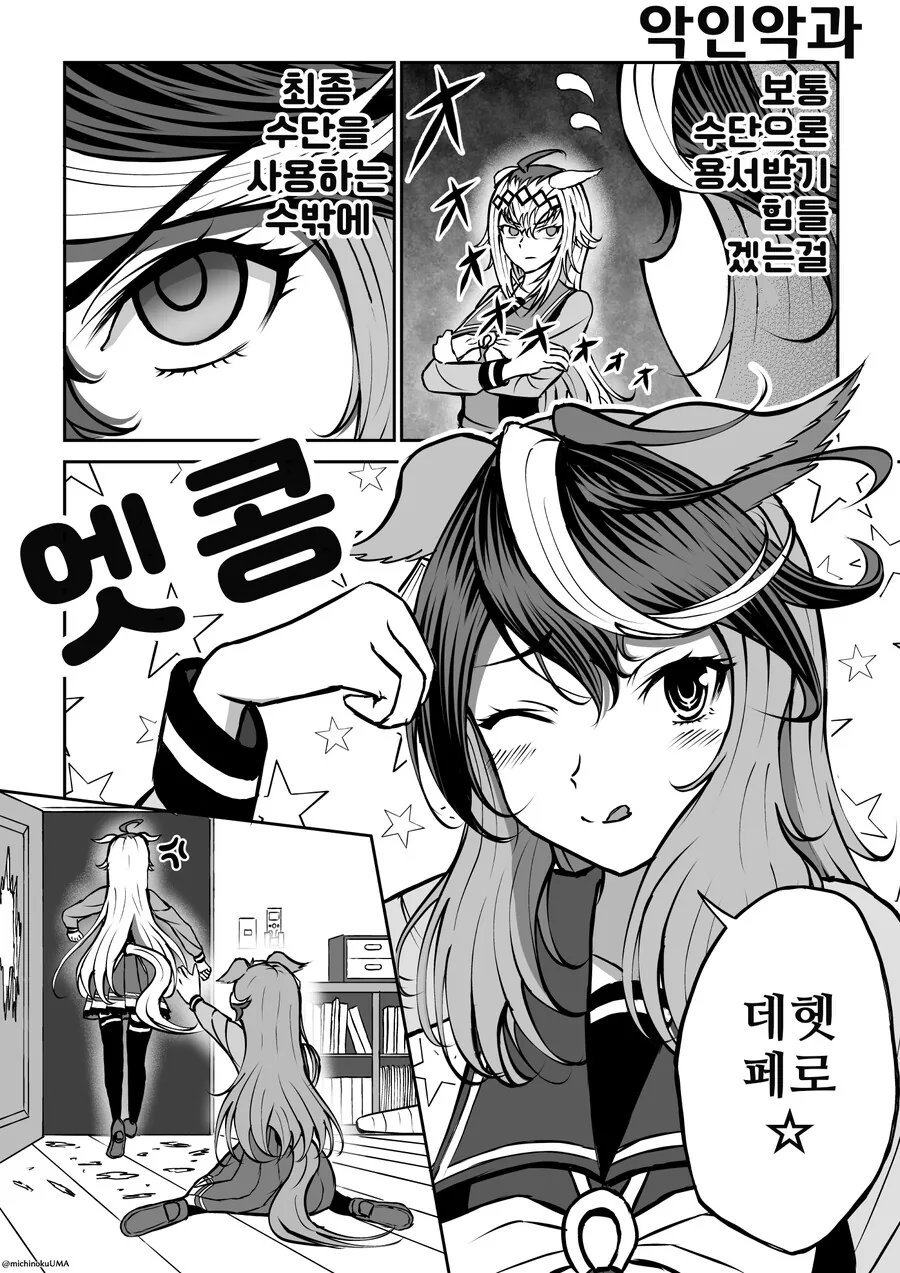 말딸)번역)루돌프와 오구리와 푸딩의 원한 - 이미지 4