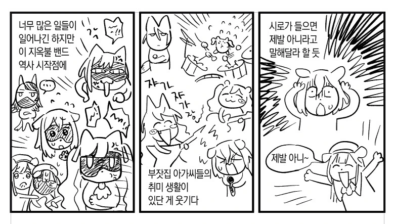 뱅드림)이 모든 개판의 시작
