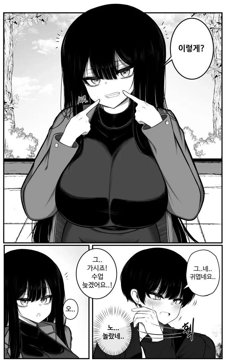 무표정 선배 .manwha - 이미지 5