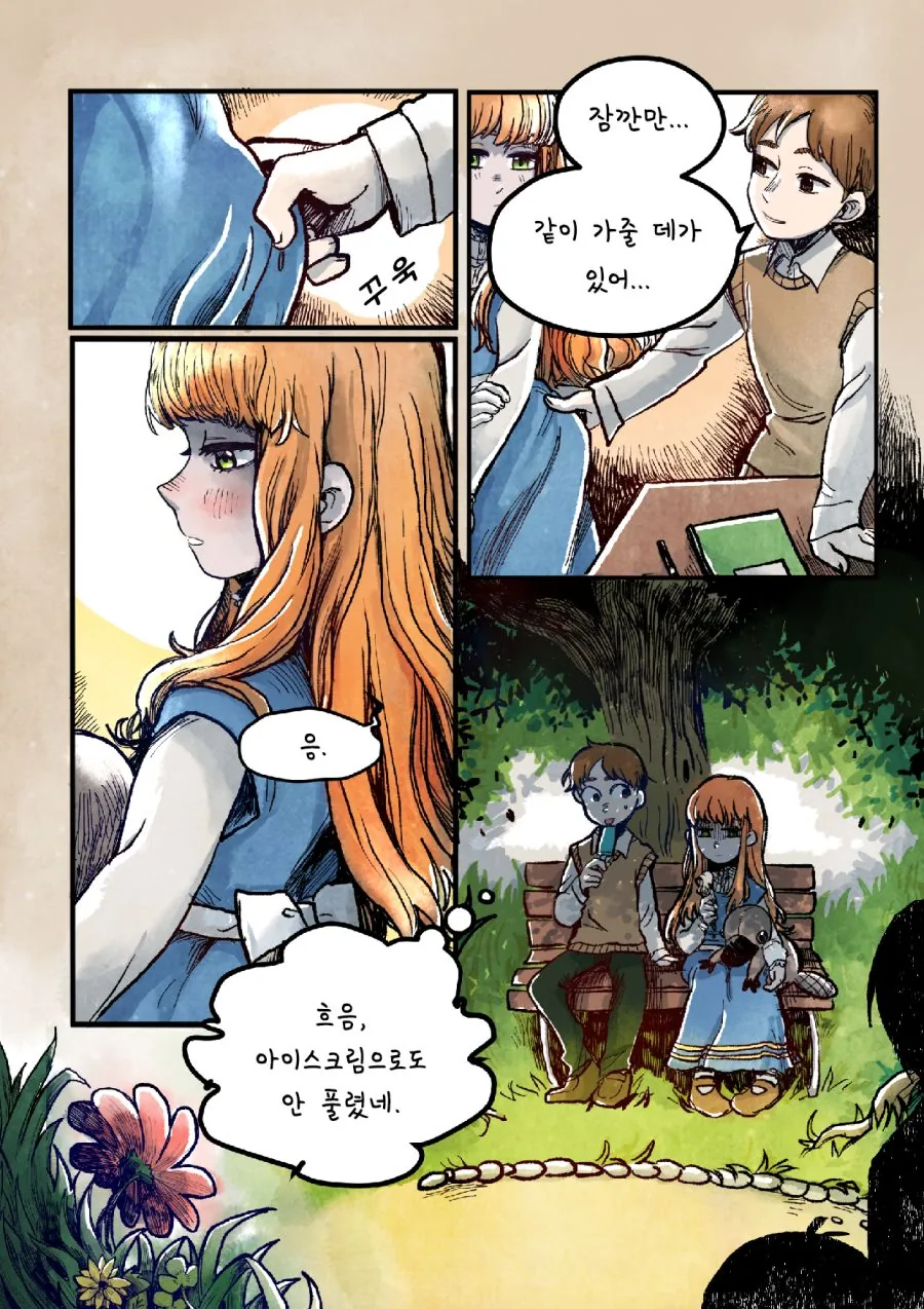 투더문) 아내는 이 일을 기억할 것입니다.manga - 이미지 6