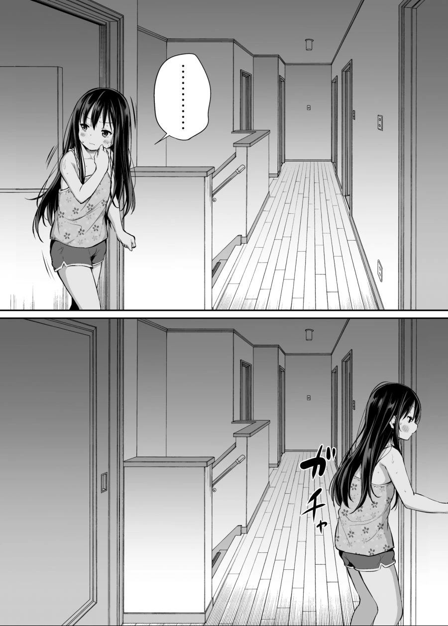 오빠하고 같이 자는게 싫어진 여동생.manga - 이미지 2