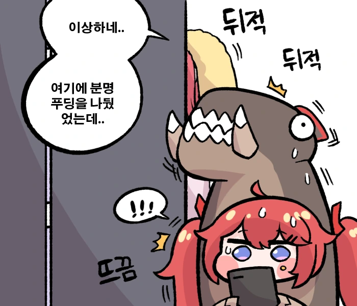 라오) 푸딩 훔쳐먹는 공룡 만화 - 이미지 2