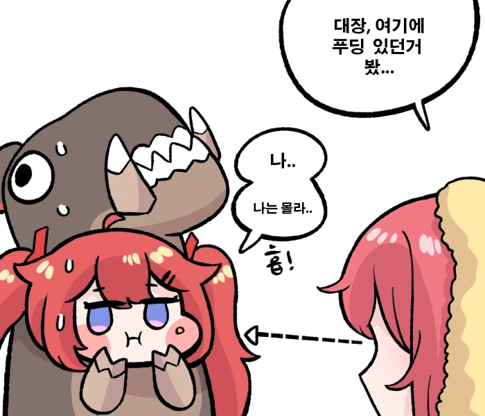 라오) 푸딩 훔쳐먹는 공룡 만화 - 이미지 3