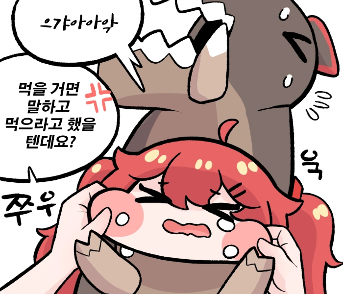 라오) 푸딩 훔쳐먹는 공룡 만화 - 이미지 4