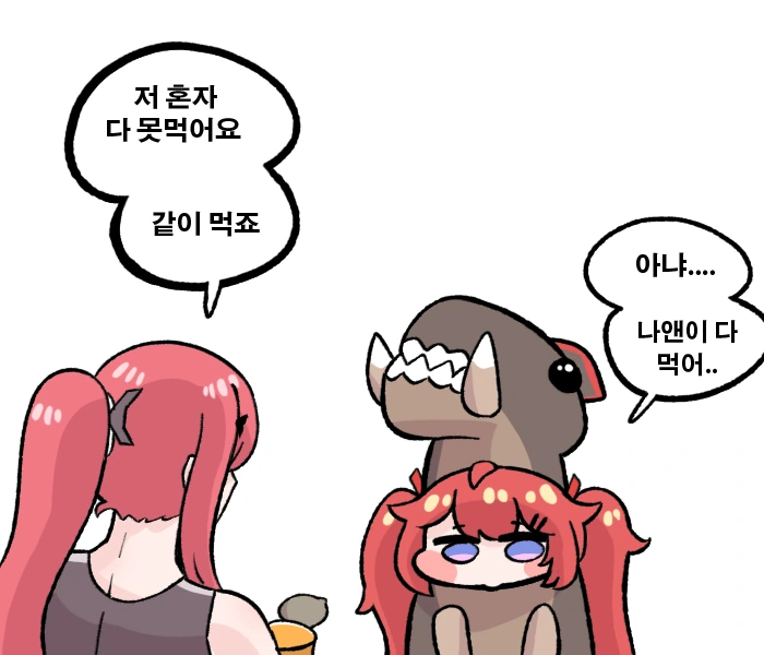 라오) 푸딩 훔쳐먹는 공룡 만화 - 이미지 6