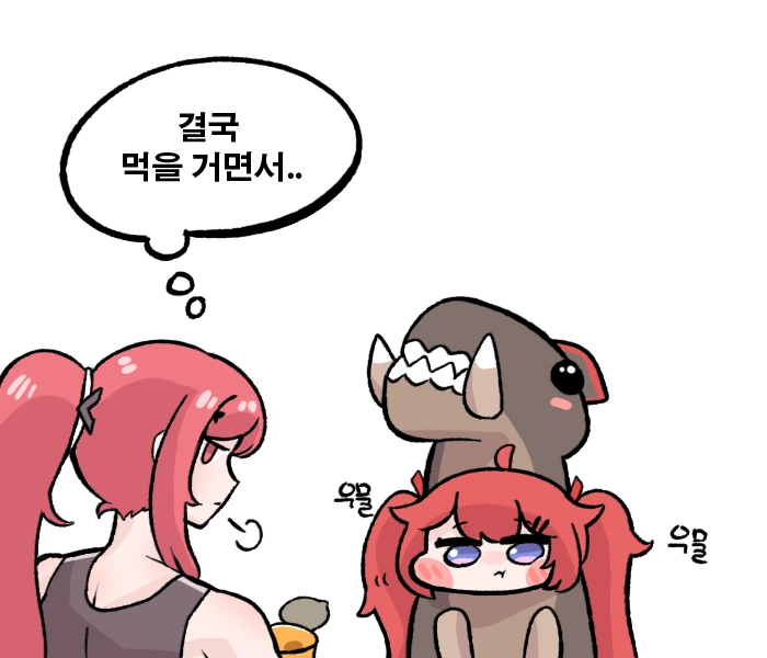 라오) 푸딩 훔쳐먹는 공룡 만화 - 이미지 8