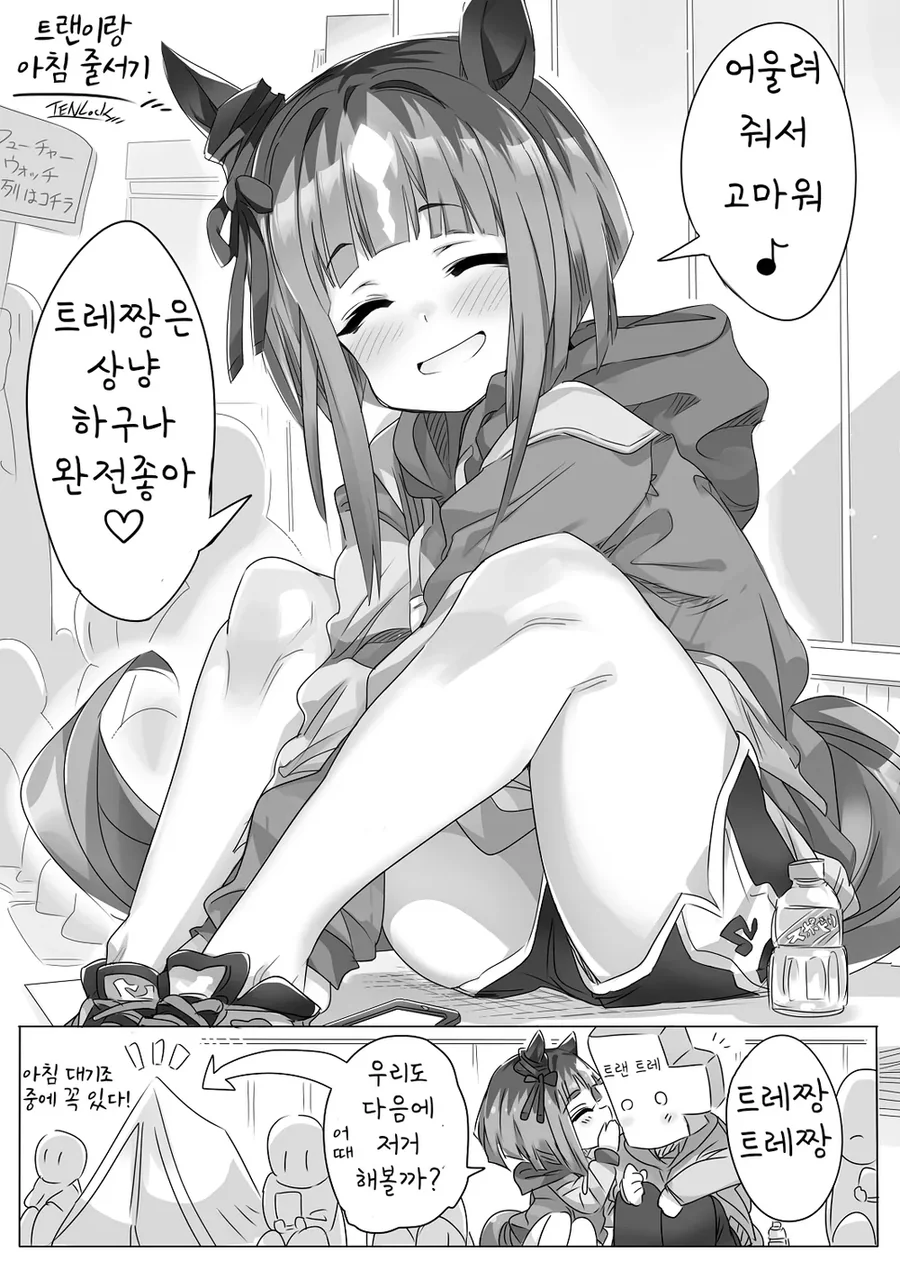 말딸)의외로 연애하는건 아닌 말딸 - 이미지 7