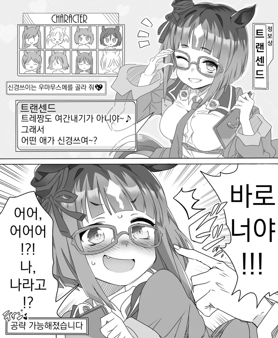 말딸)의외로 연애하는건 아닌 말딸 - 이미지 9